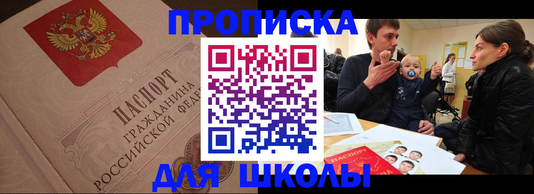 временная регистрация для всех в Менделеевске