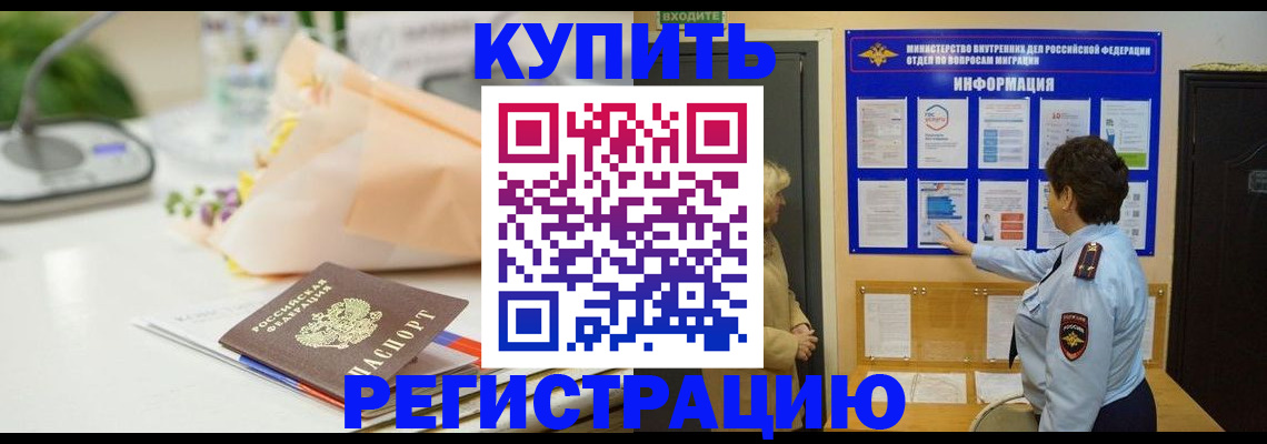 временная регистрация собственник в Менделеевске