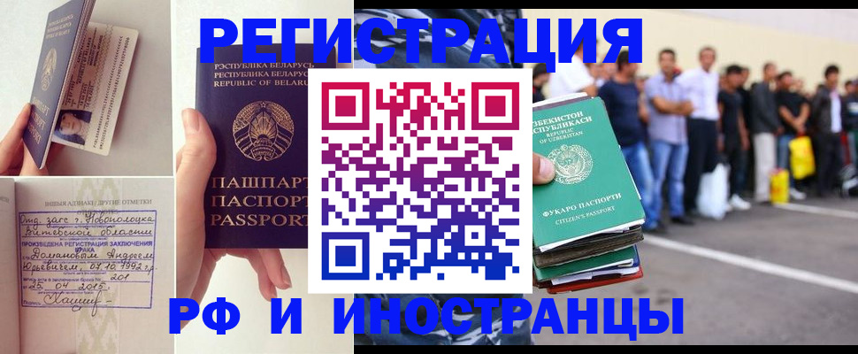 миграционный учет в Менделеевске