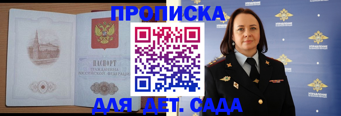 временная регистрация законно в Менделеевске