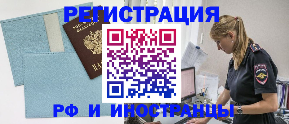 прописка для военкомата в Менделеевске